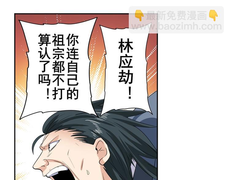 第119话78