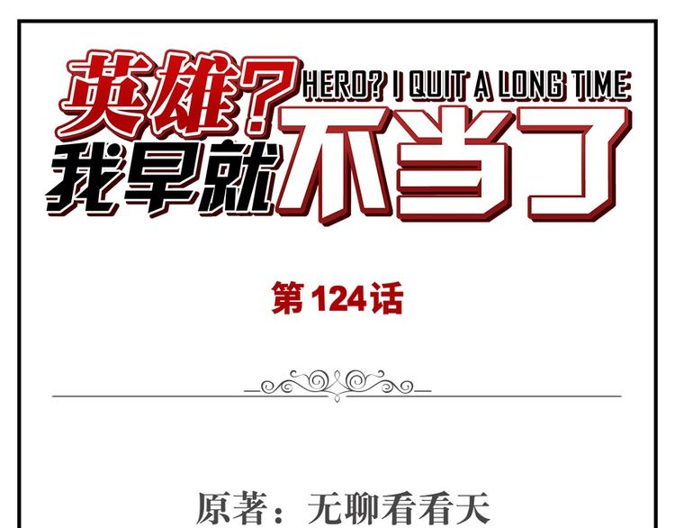 第124话0
