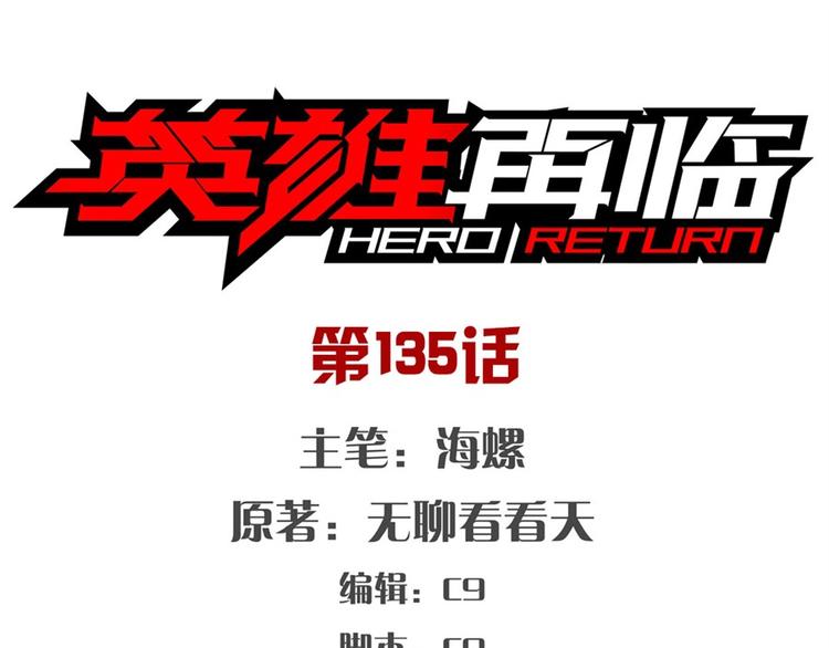 第135话0