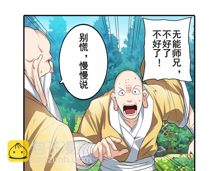 第135话4