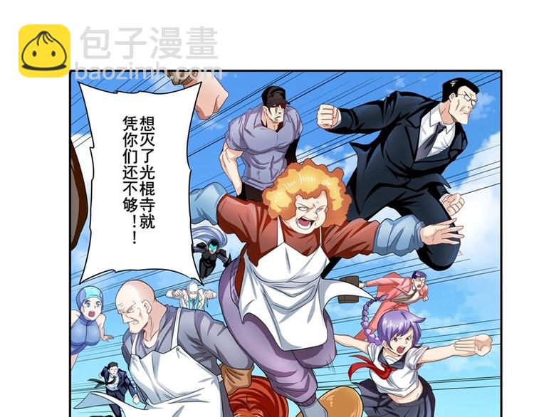 第137话38