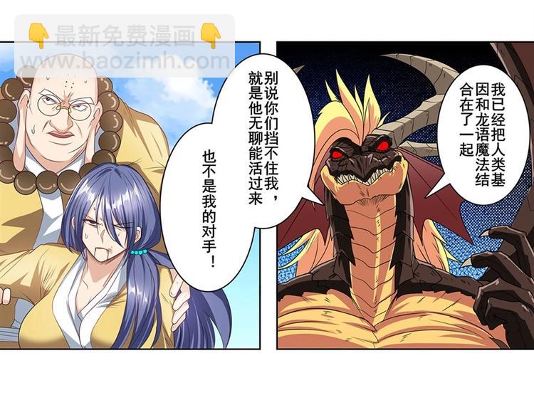 第139话33