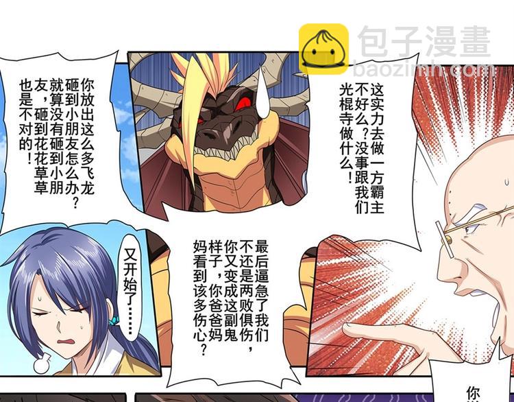 第139话8