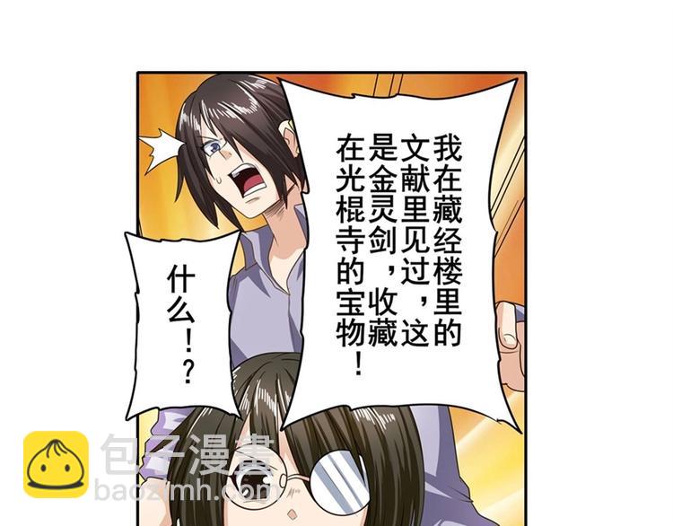 第141话84
