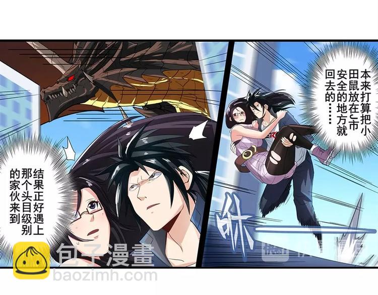 第142话10