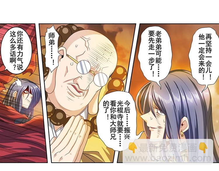 第142话70