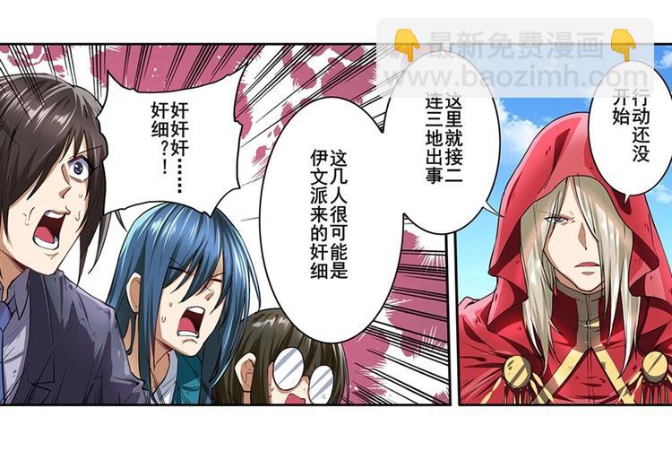 第152话30