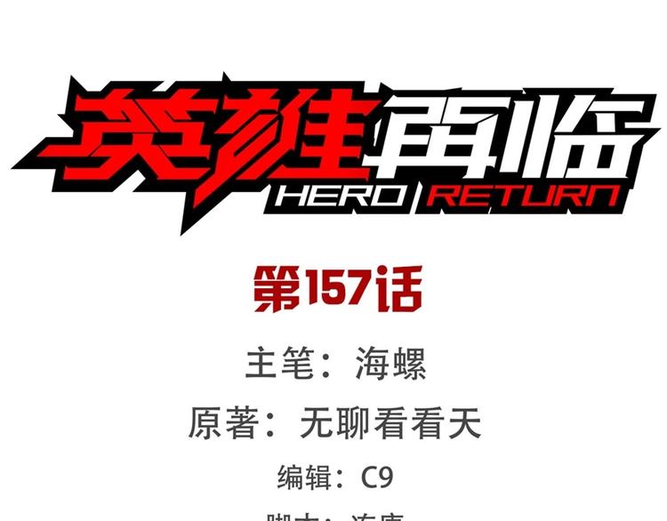 第157话0