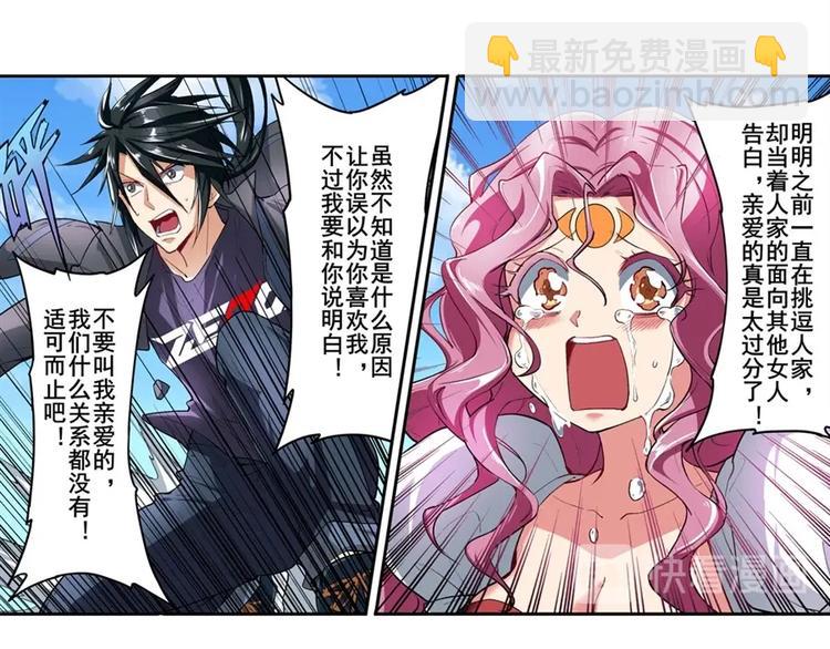 第157话29