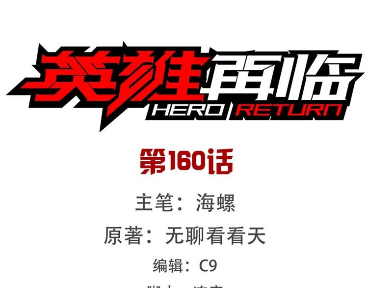 第160话0
