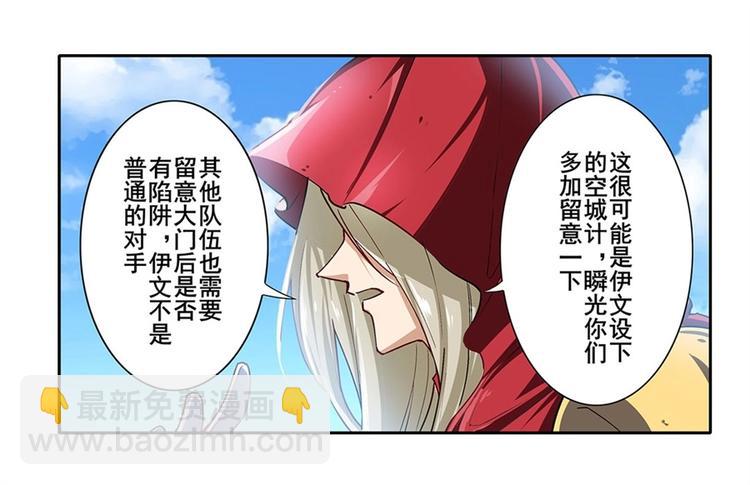 第161话119