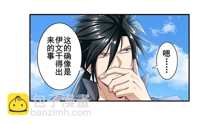 第161话59