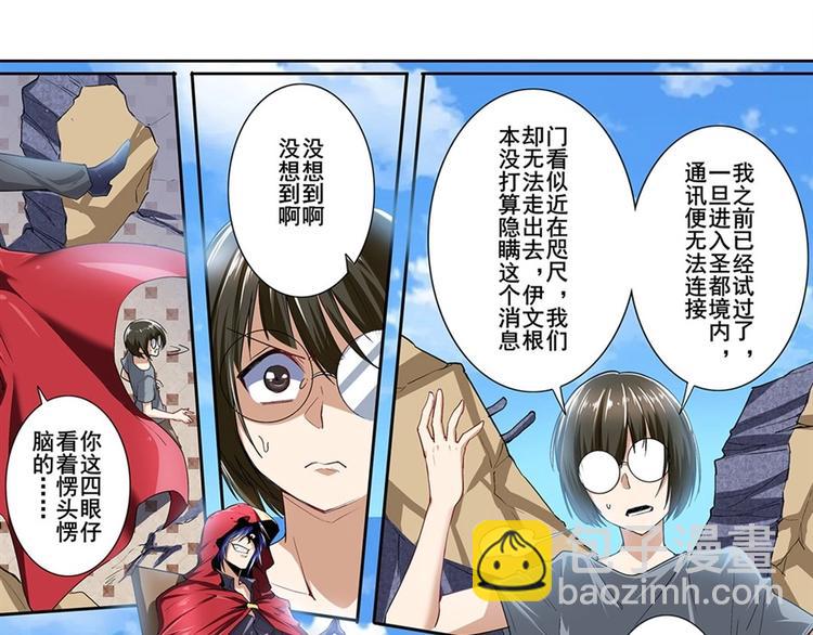 第161话67