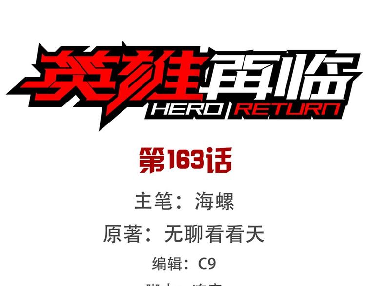第163话0