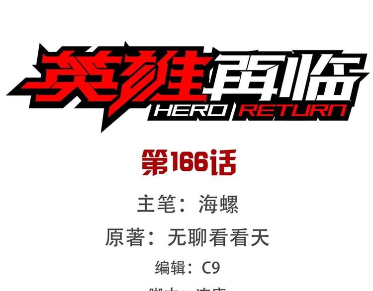 第166话0