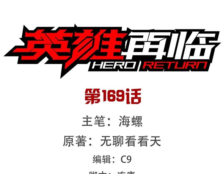 第169话0
