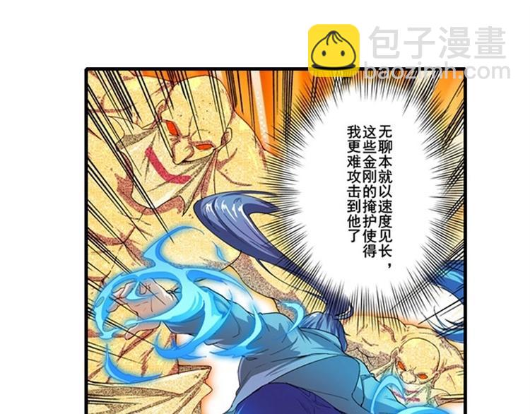 第171话74