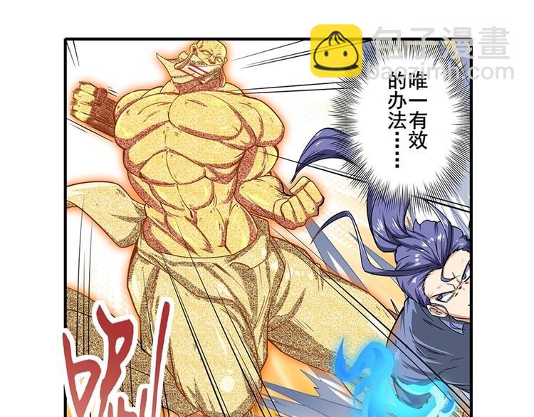 第171话77