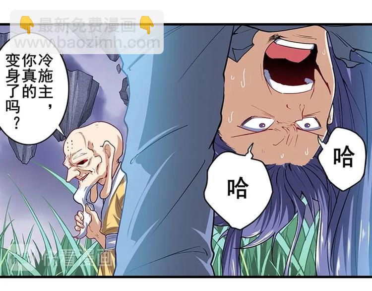 第173话44