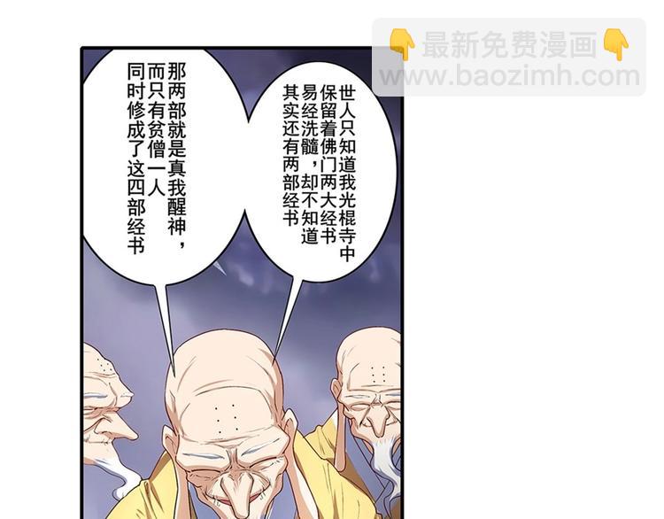 第173话6