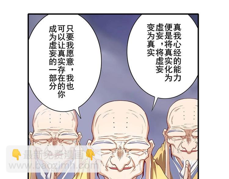 第173话8