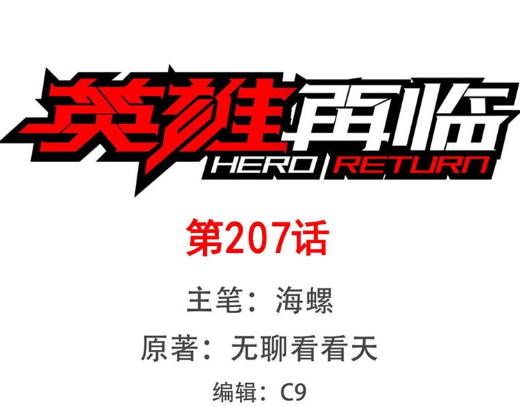 第207话0