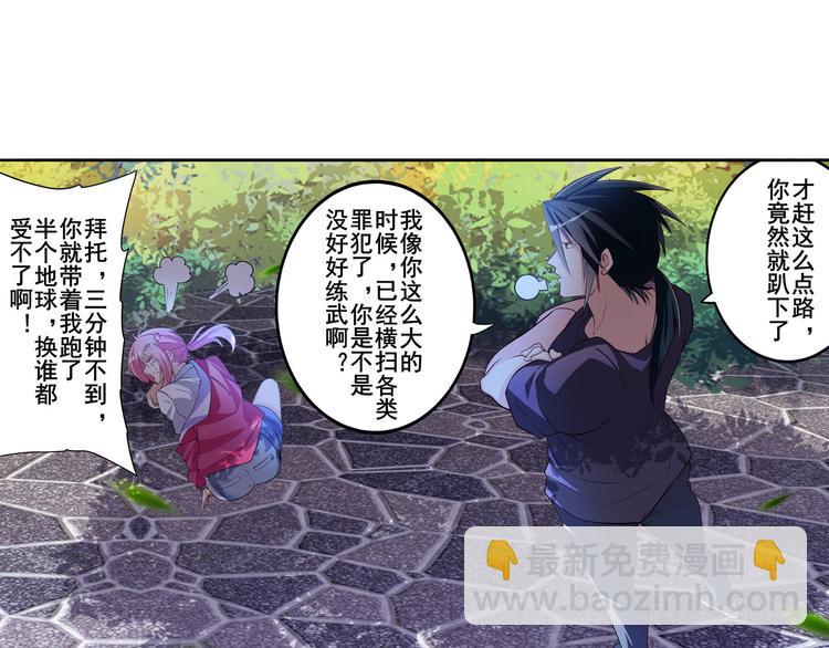 第207话13