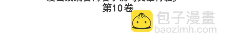 第207话2