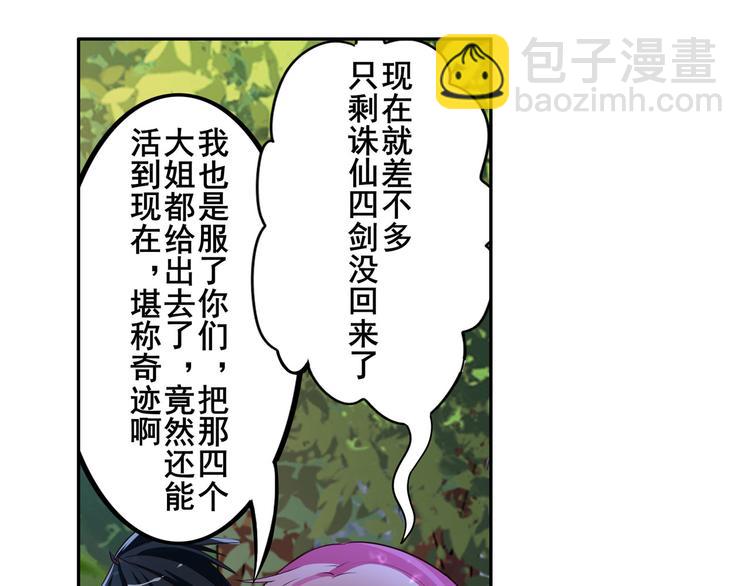 第207话25