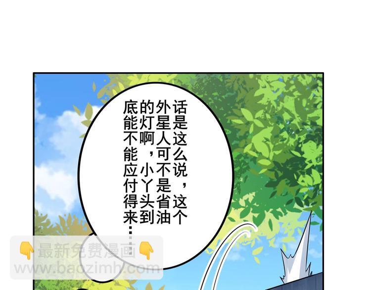 第207话78