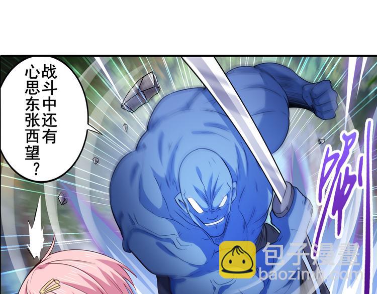 第211话 林雨大危机！104