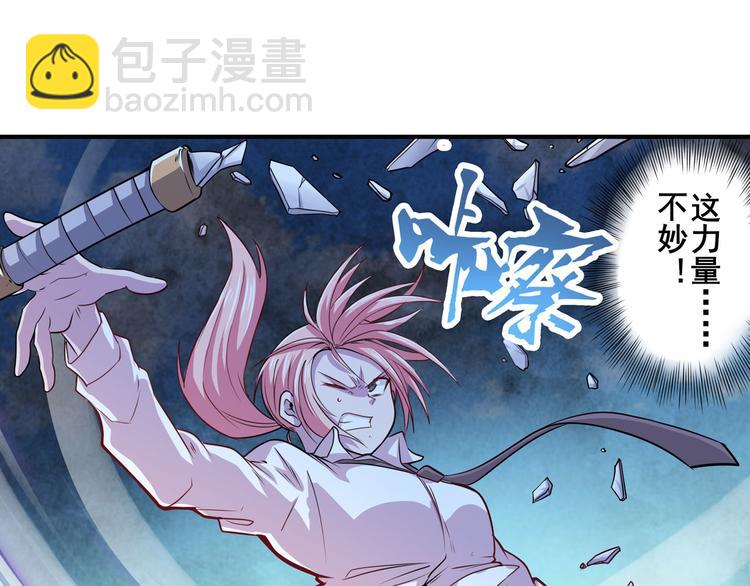 第211话 林雨大危机！110
