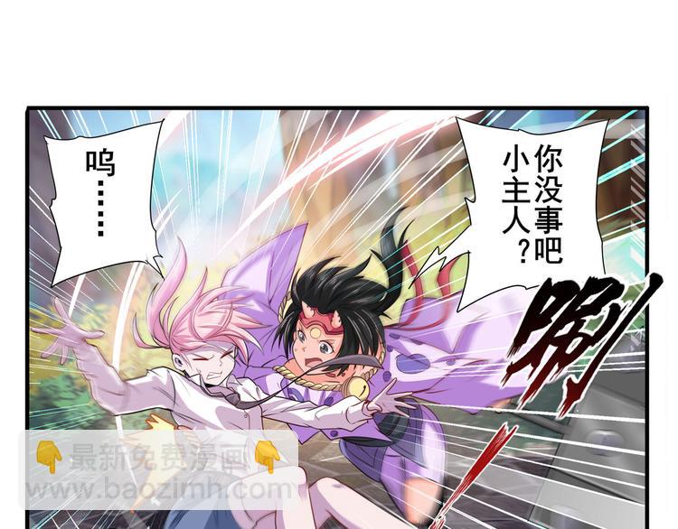 第211话 林雨大危机！114