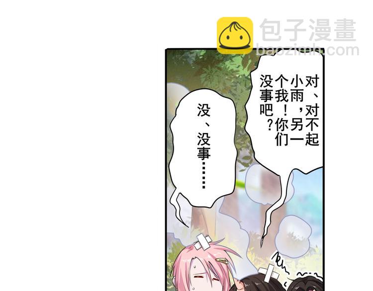 第211话 林雨大危机！130