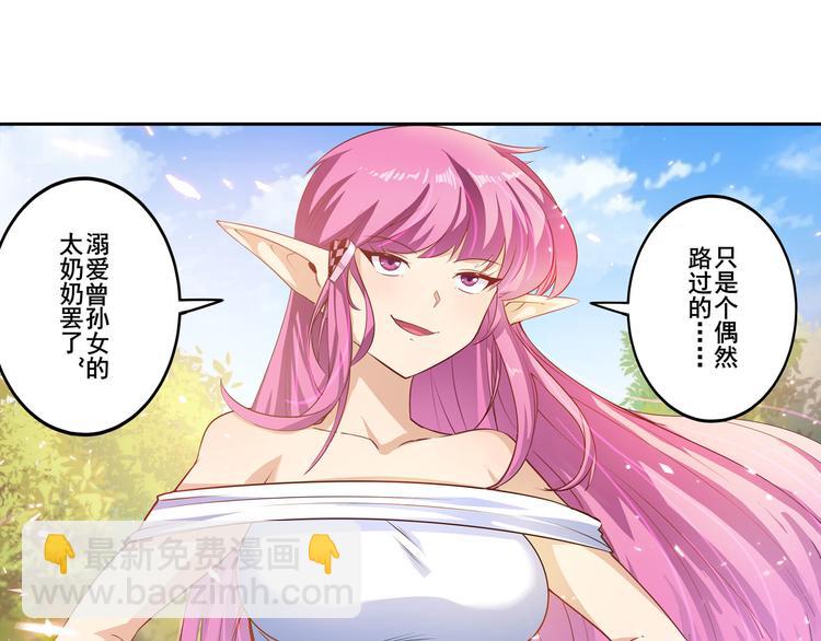 第211话 林雨大危机！154