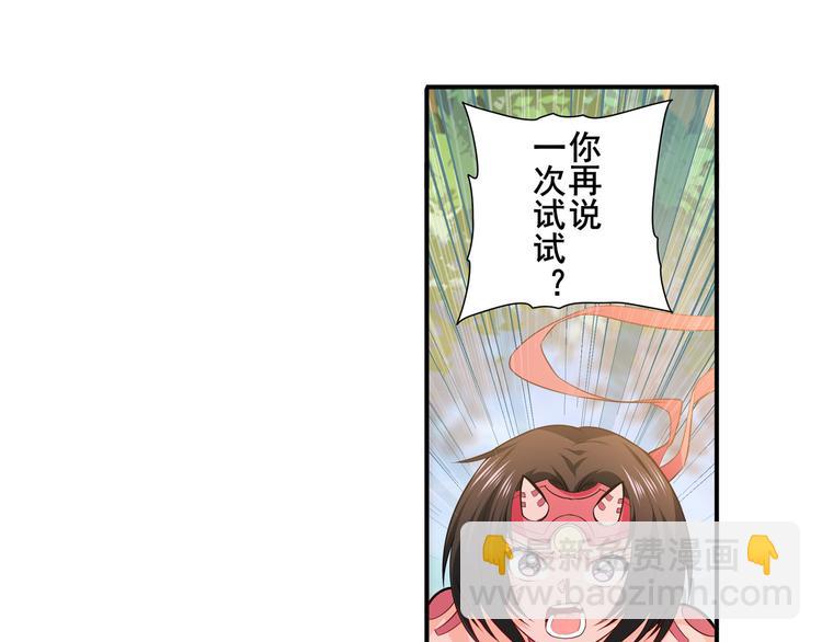 第211话 林雨大危机！16