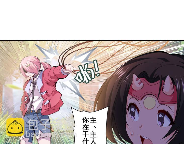 第211话 林雨大危机！21