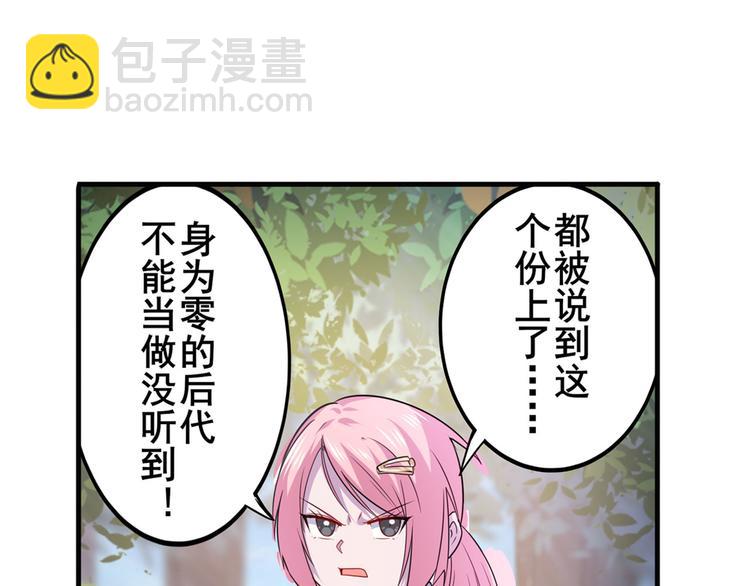 第211话 林雨大危机！23
