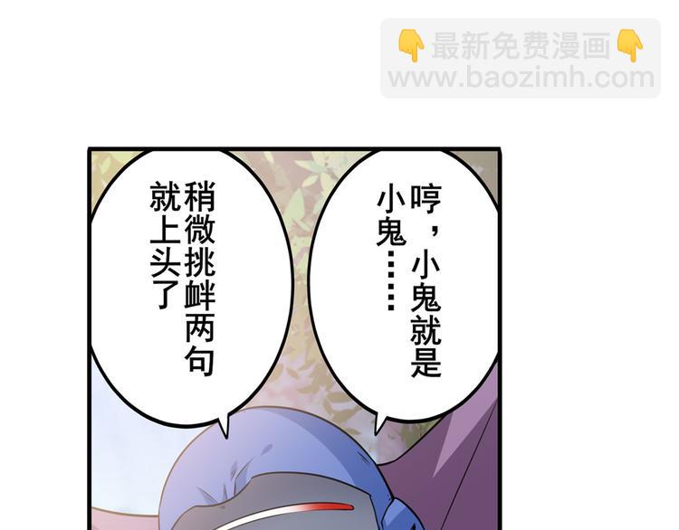 第211话 林雨大危机！26