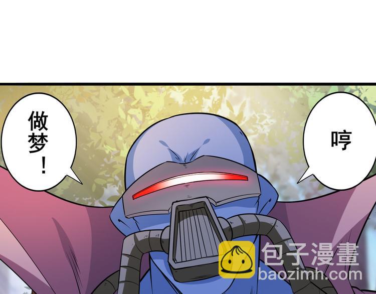 第211话 林雨大危机！43