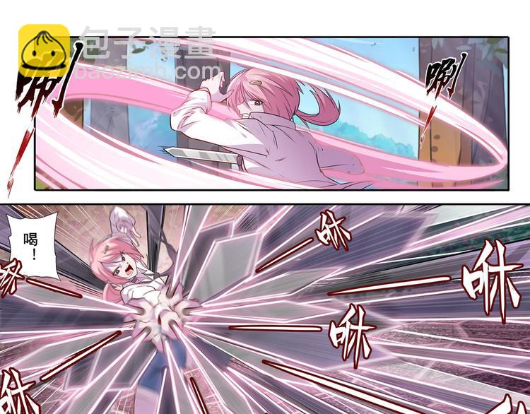 第211话 林雨大危机！55
