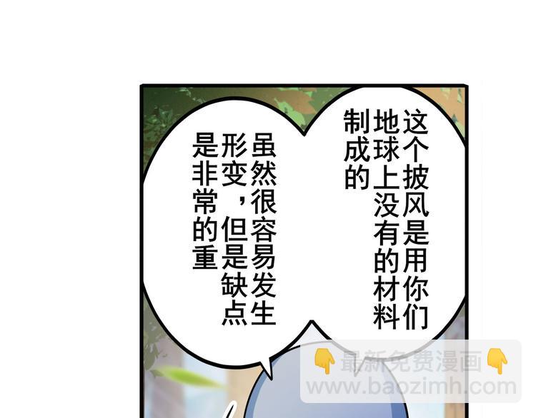 第211话 林雨大危机！81