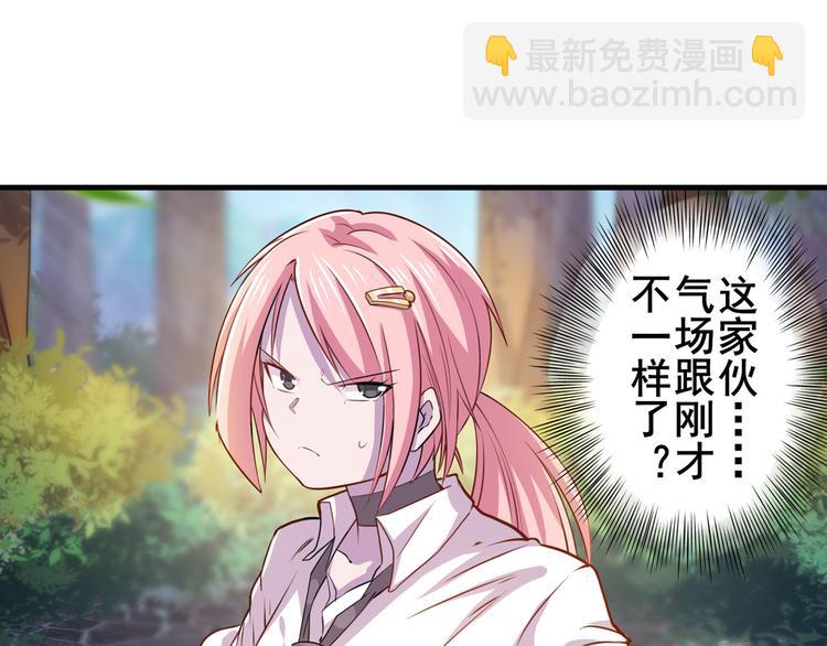 第211话 林雨大危机！89