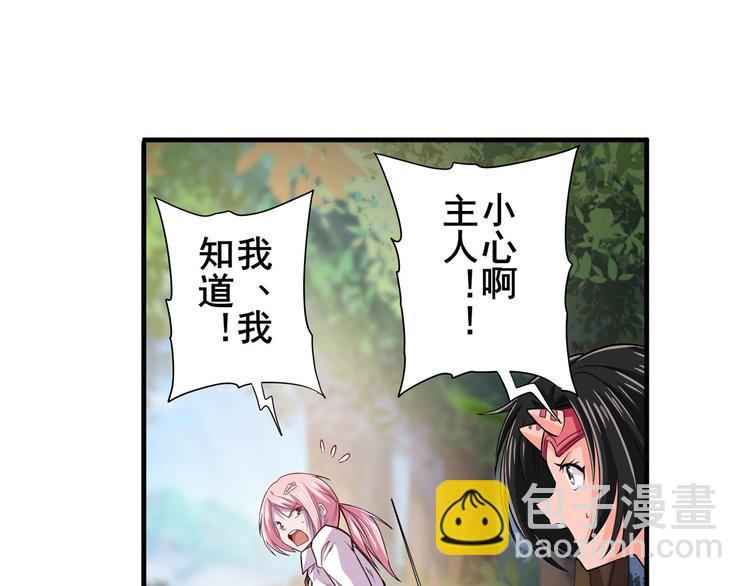 第211话 林雨大危机！98