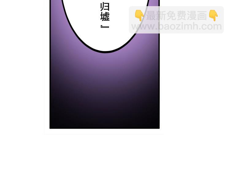 第226话 归墟85