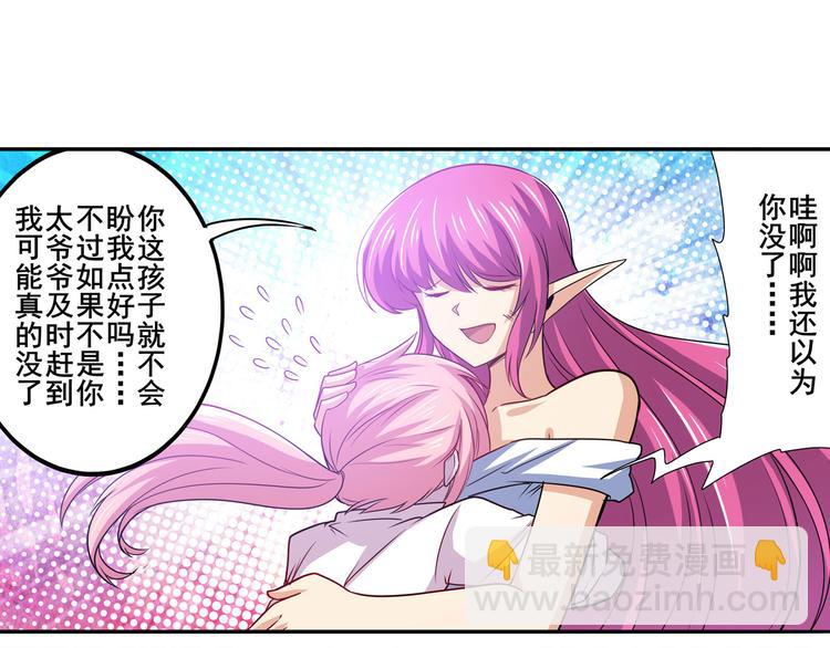 第226话 归墟97