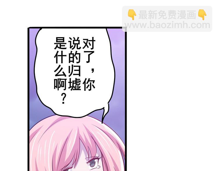 第226话 归墟99