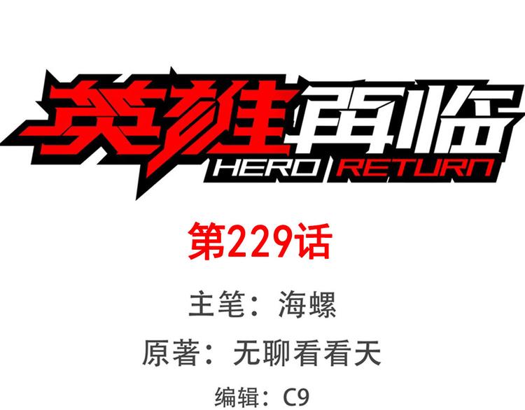 第229话 欺诈师的终结0