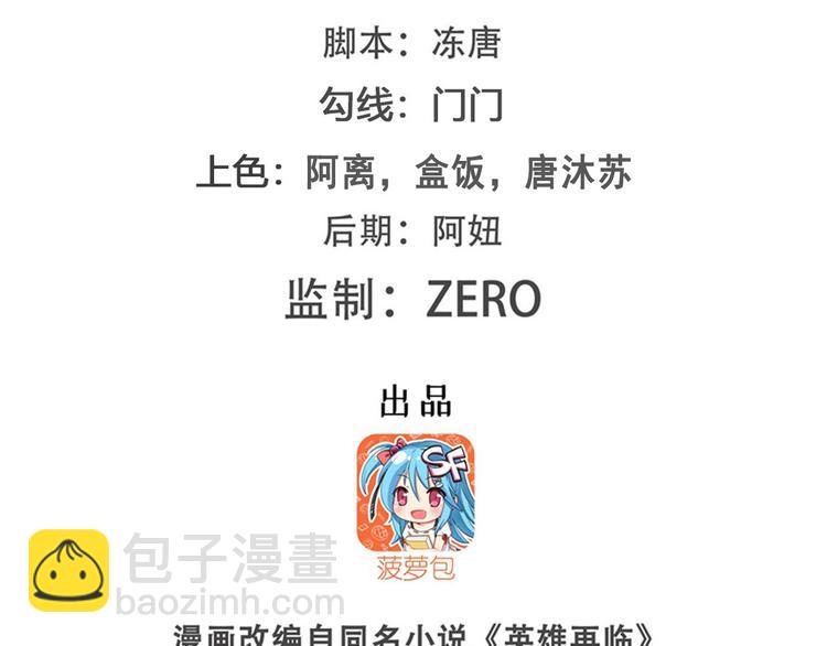 第229话 欺诈师的终结1