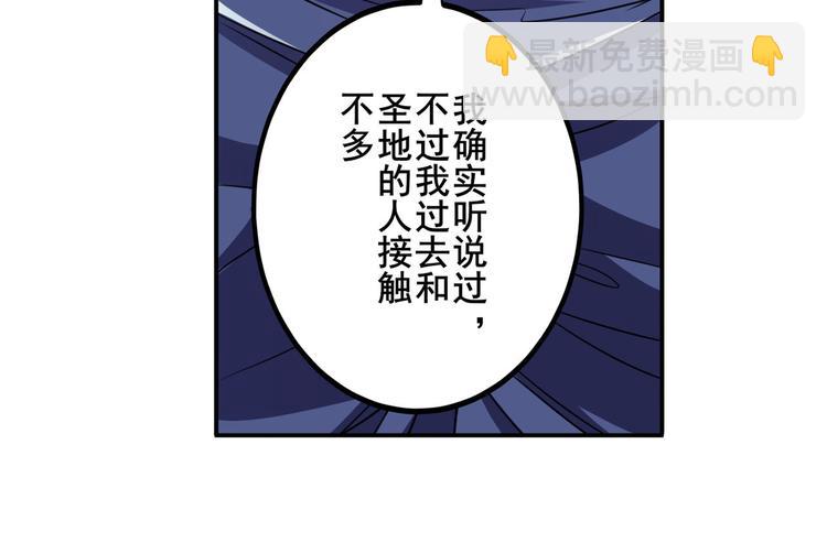 第229话 欺诈师的终结106